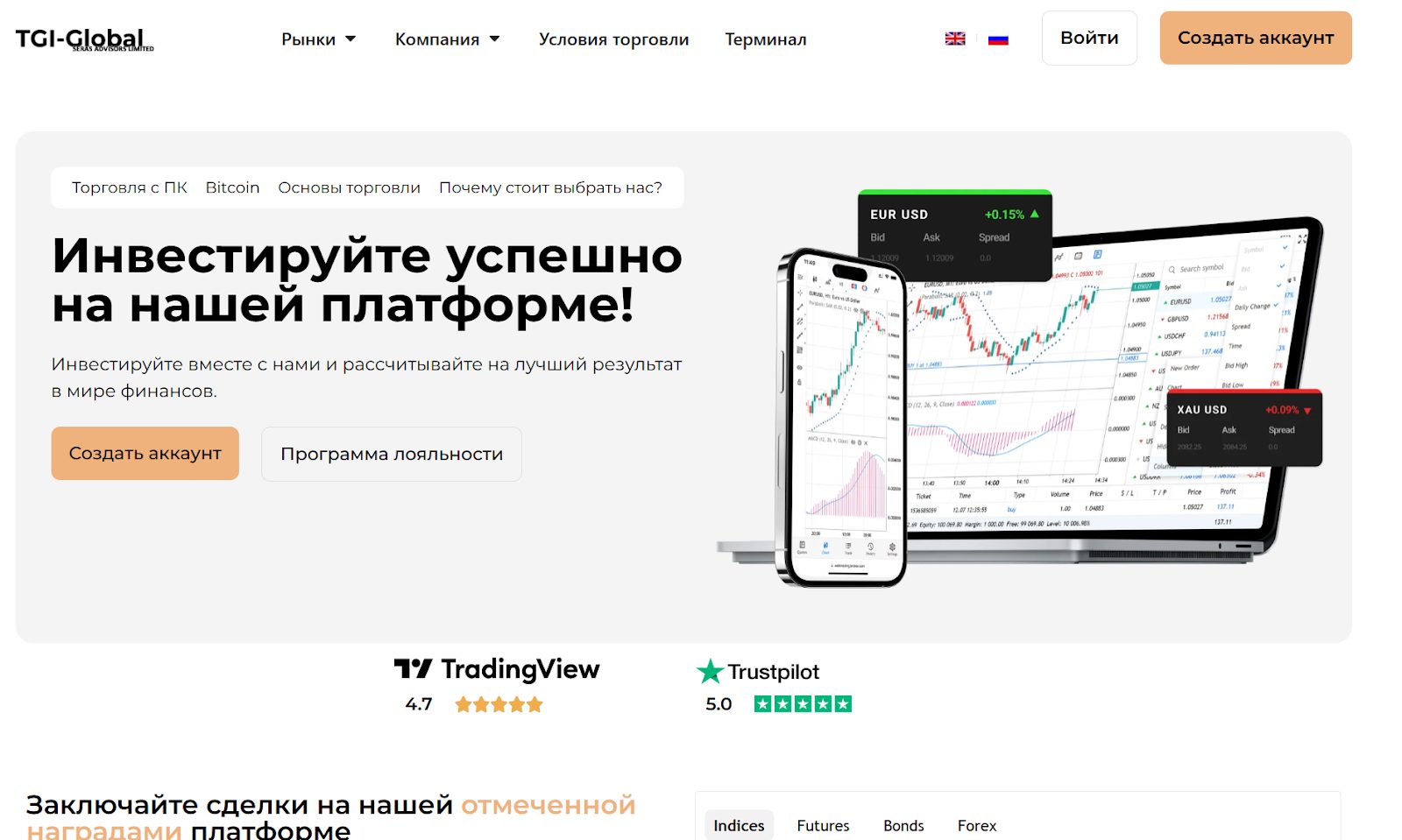 tgi global