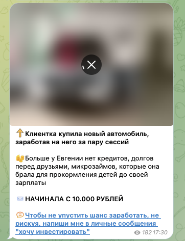 ТГК Ru Деньги Для Своих
