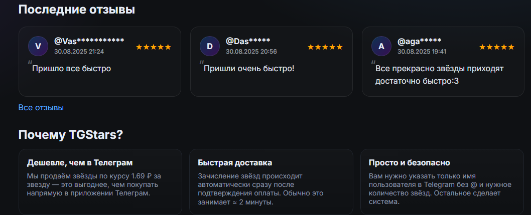 tgstars io