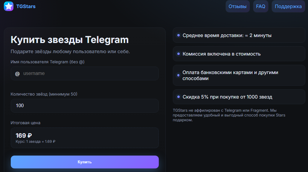 tgstars io отзывы