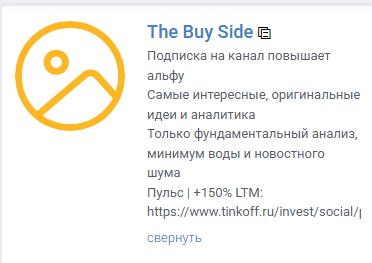 the buy side