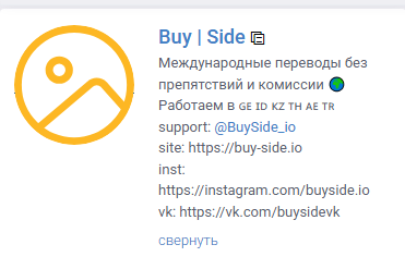 the buy side