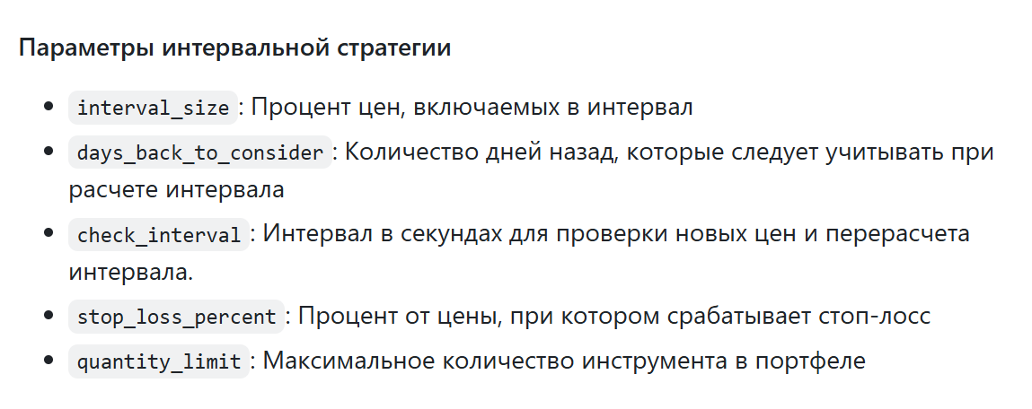 tinkoff trading bot