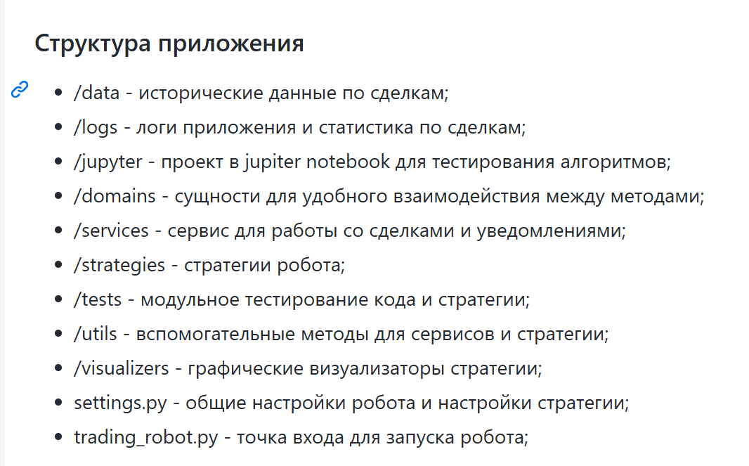 тинькофф трейдинг бот инвестиции