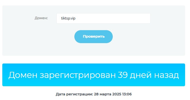 tksshp vip