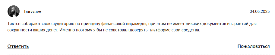 tksshp vip отзывы