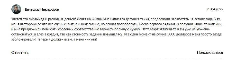 tksshp vip развод