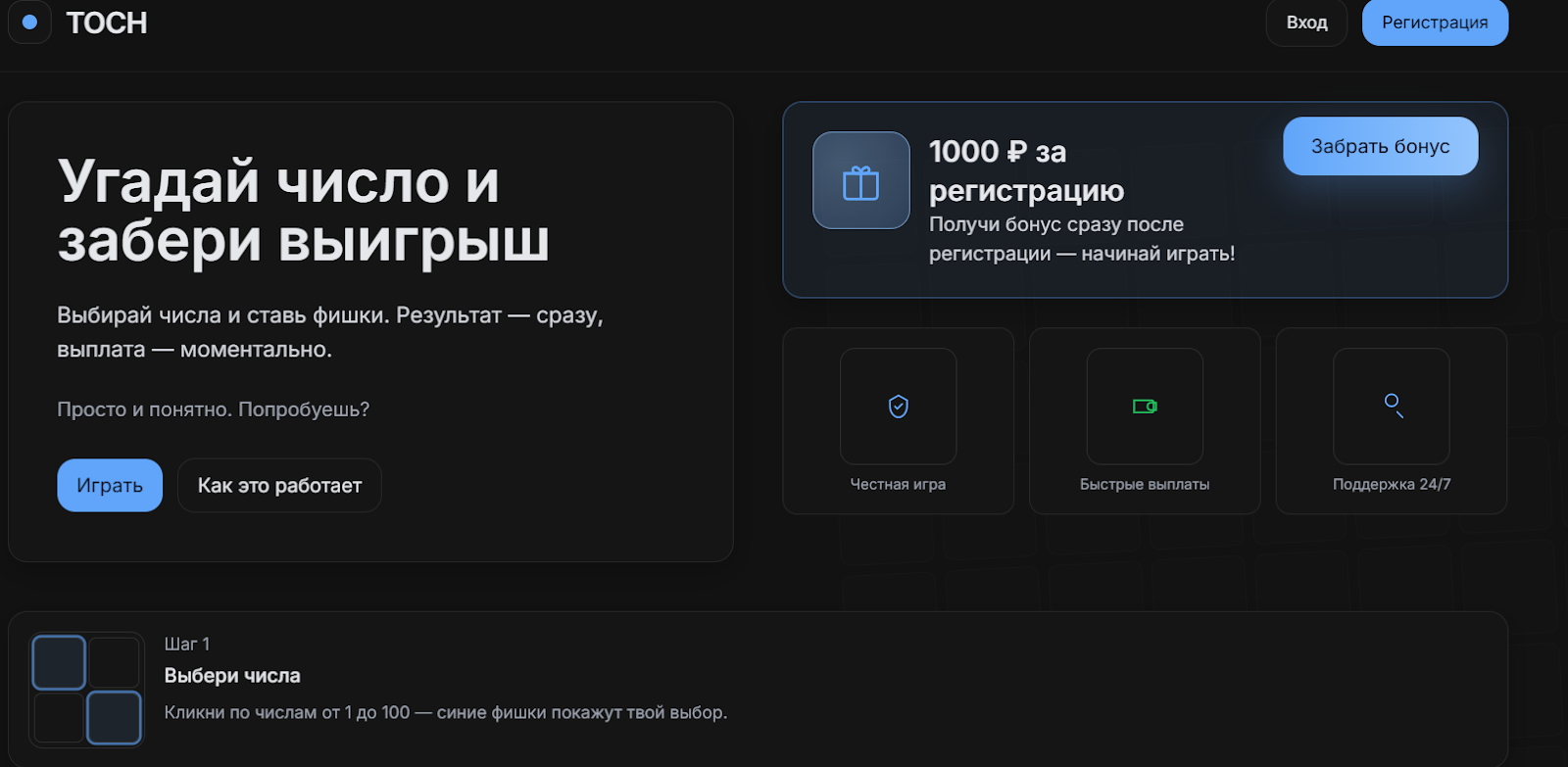 toch top отзывы
