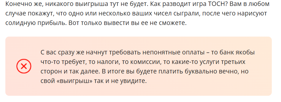 toch top отзывы