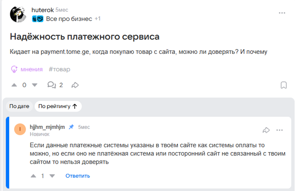 tome ru отзывы
