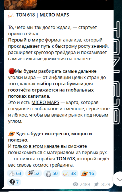 тон 618