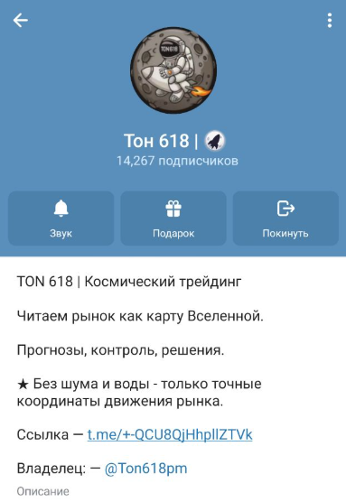 тон 618