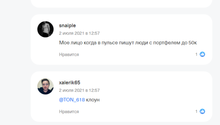 тон 618