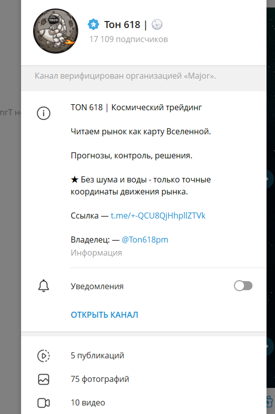 тон 618 телеграм-канал