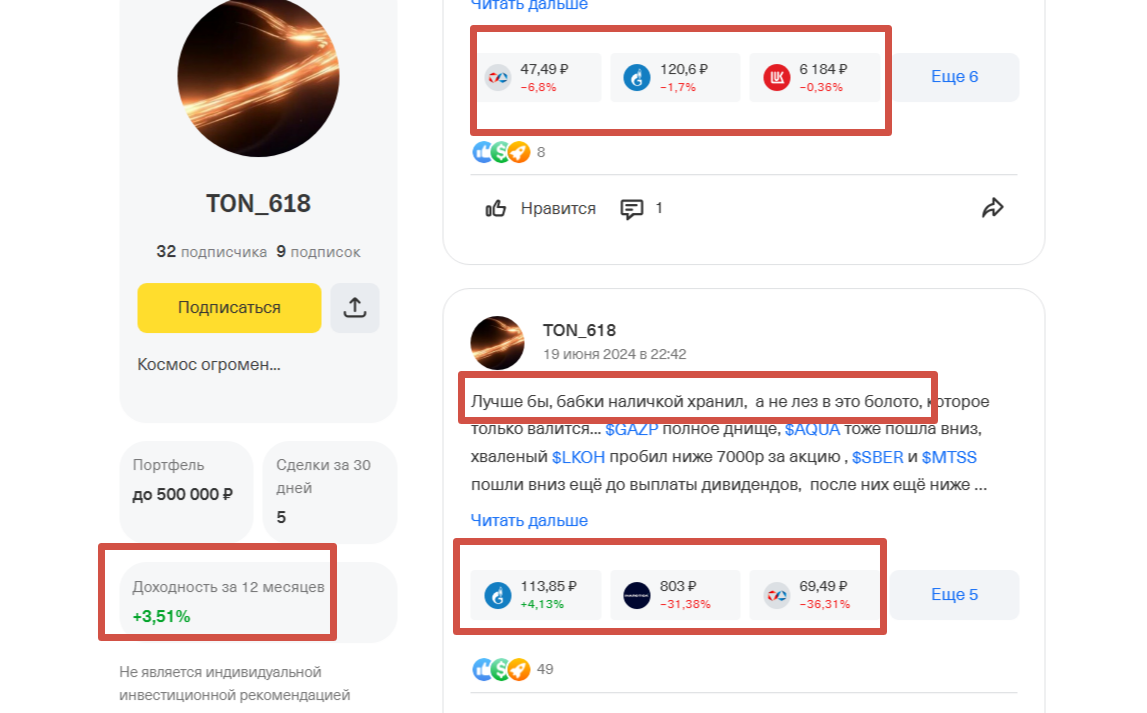 тон 618 телеграм-канал