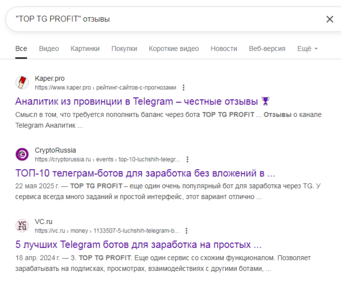 top tg profit отзывы