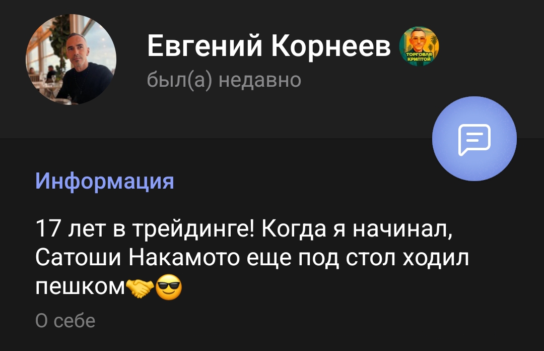 торговля криптой trade russia отзывы