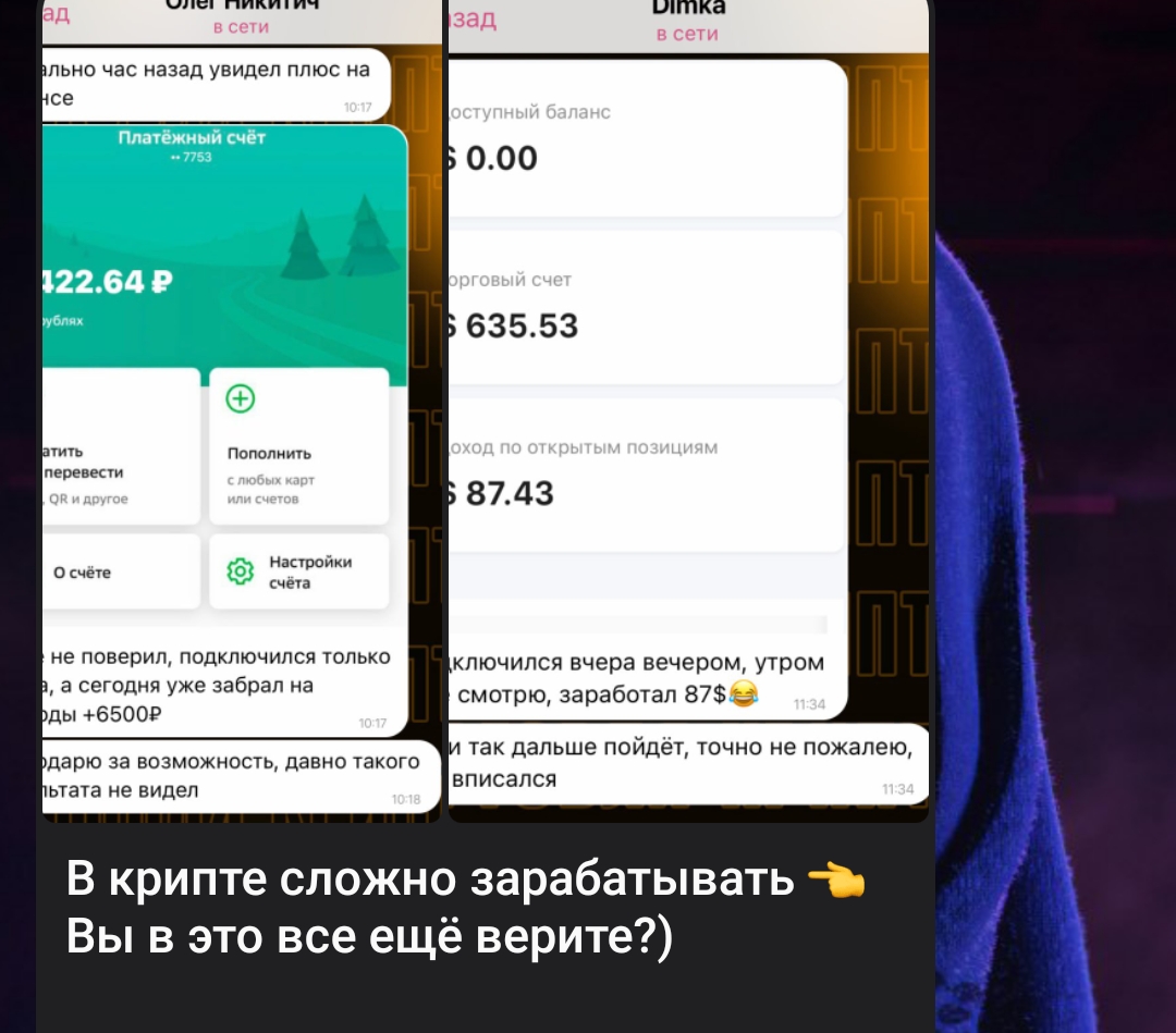 торговля криптой trade russia телеграм