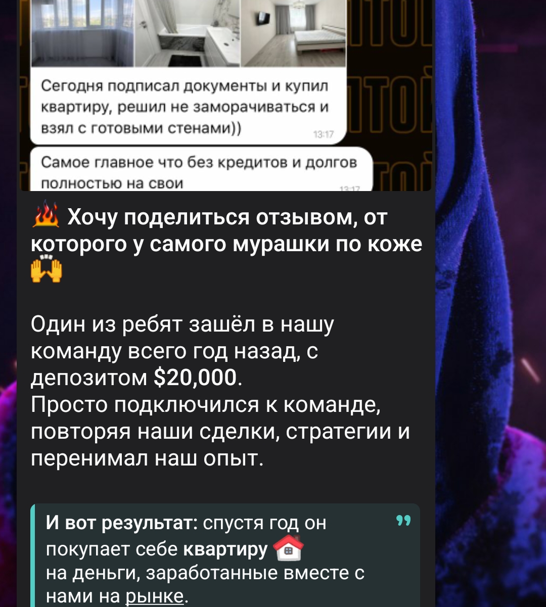 торговля криптой trade russia телеграм канал