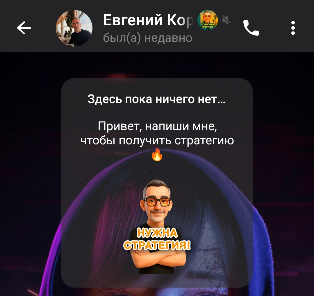 торговля криптой trade russia телеграмм