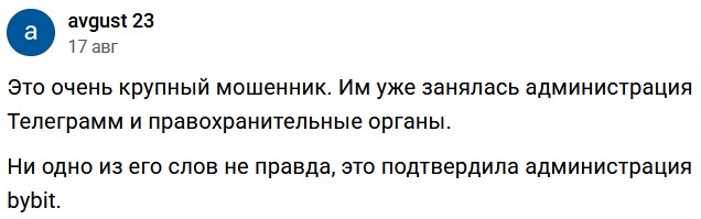 торговля криптой trade russia телеграмм канал