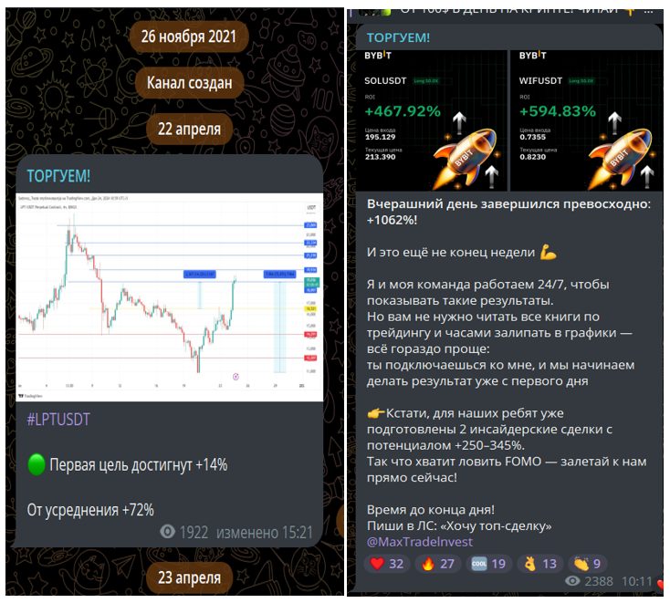 торгуем тг канал