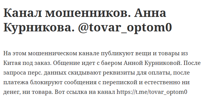 tovar optom0 телеграмм канал