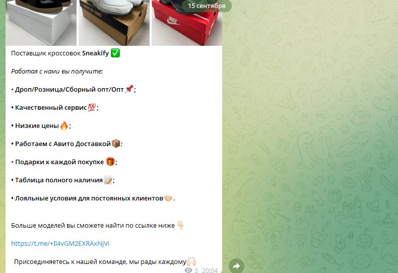 товарка телеграм