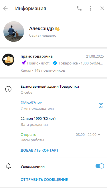 товарка тг каналы