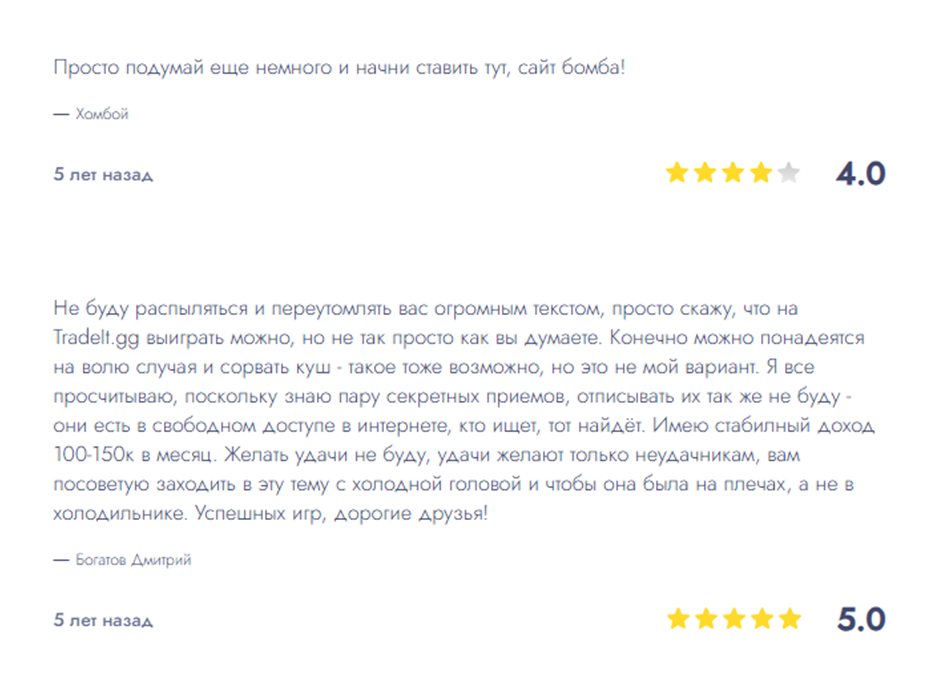 tradeit gg обман или нет