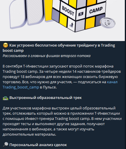 trading boost camp