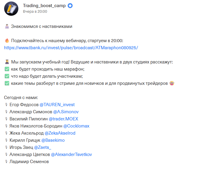 trading boost camp отзывы