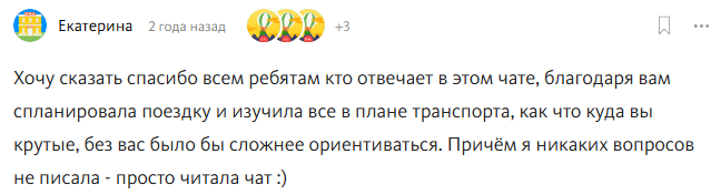 Travel Ask Телеграмм