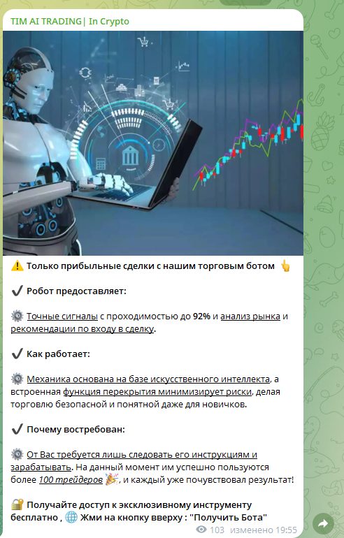 Треугольник трейдера