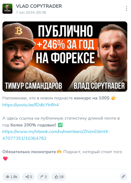 Треугольник трейдера