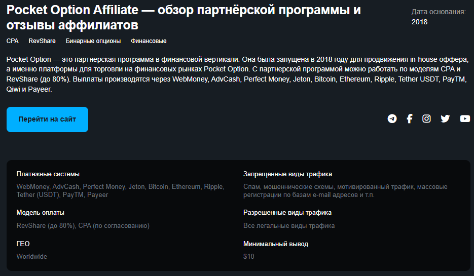 Треугольник трейдера