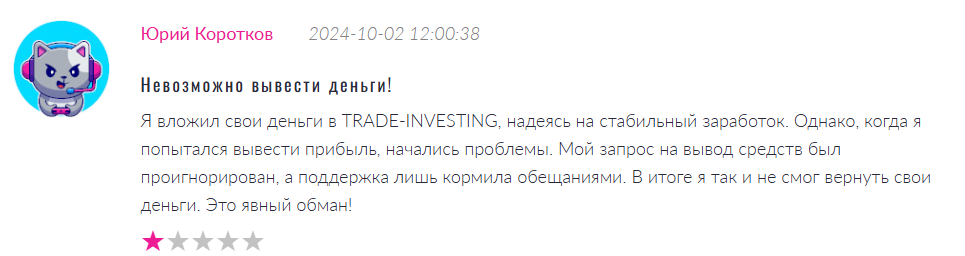 Трейд Инвестинг