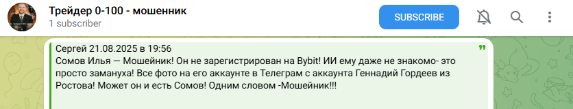 Трейдер 0 100