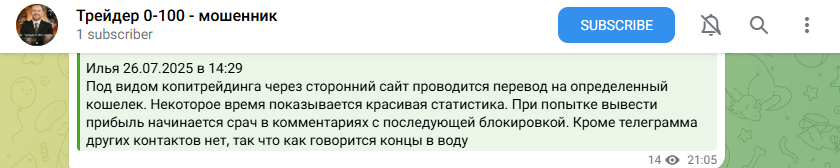 Трейдер 0 100 научим покажем