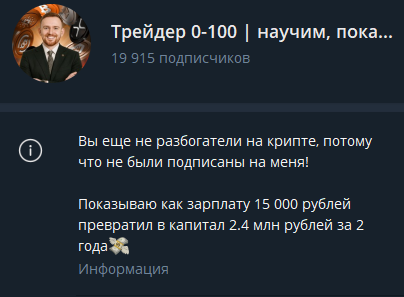 трейдер 0 100 научим покажем