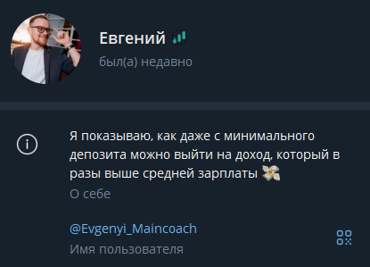трейдер 0100