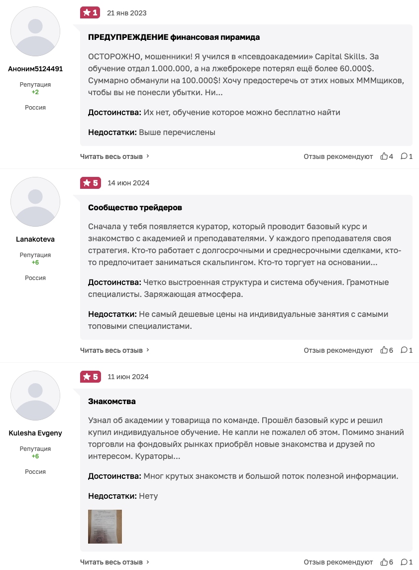 трейдер евгений удилов