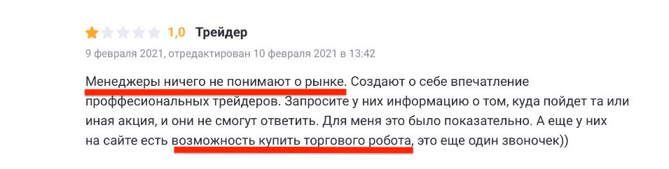 трейдматика