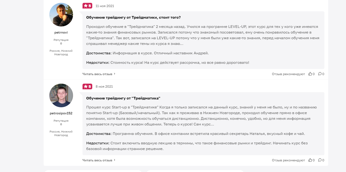 трейдматика