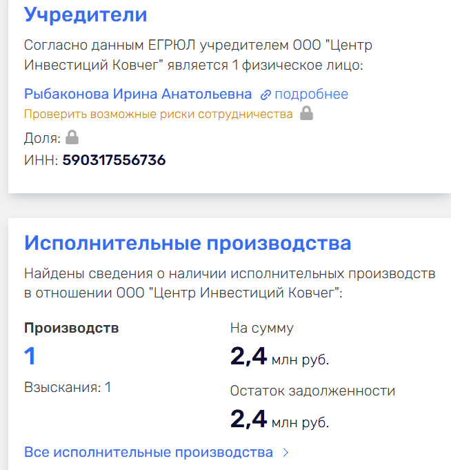 центр инвестиций ковчег