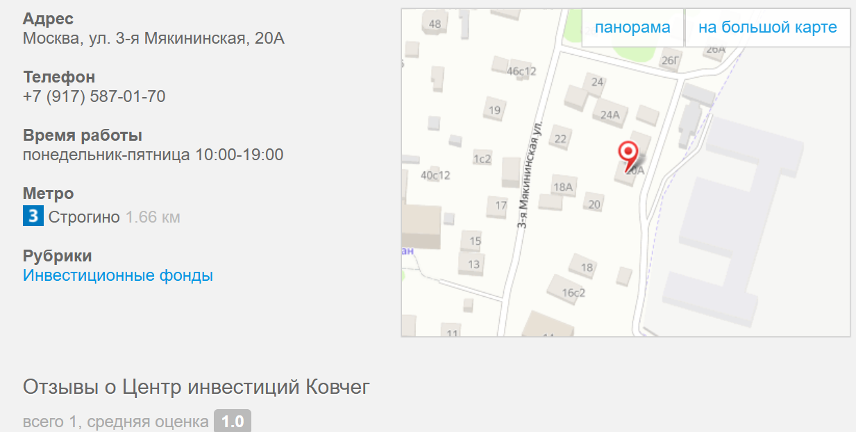 центр инвестиций ковчег