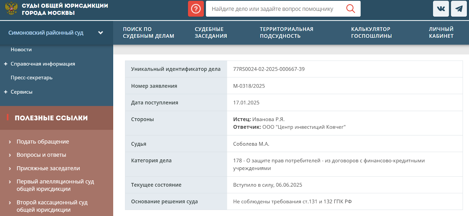 центр инвестиций ковчег отзывы