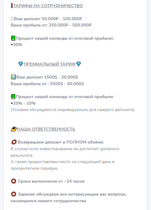 твой доход