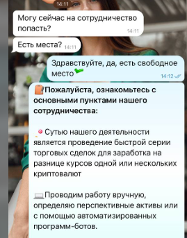 твой доход телеграм канал