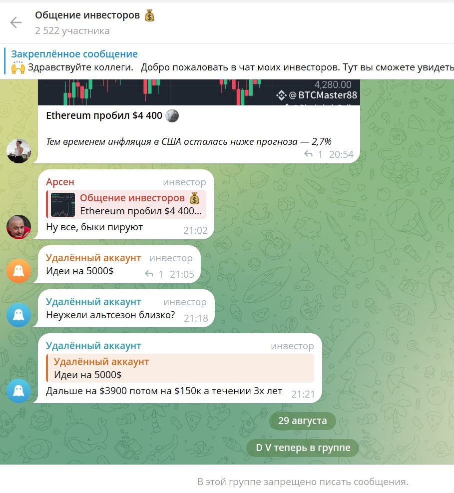 твой доход телеграмм канал